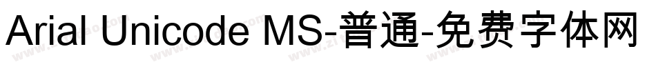 Arial Unicode MS-普通字体转换